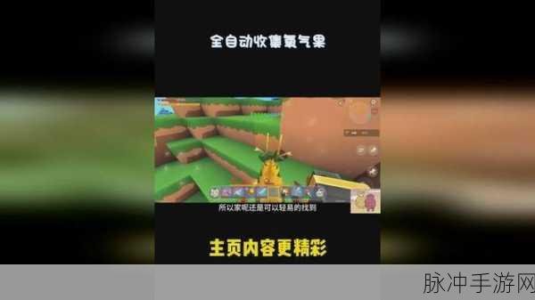 迷你世界,解锁氧气果获取秘籍,探险无忧