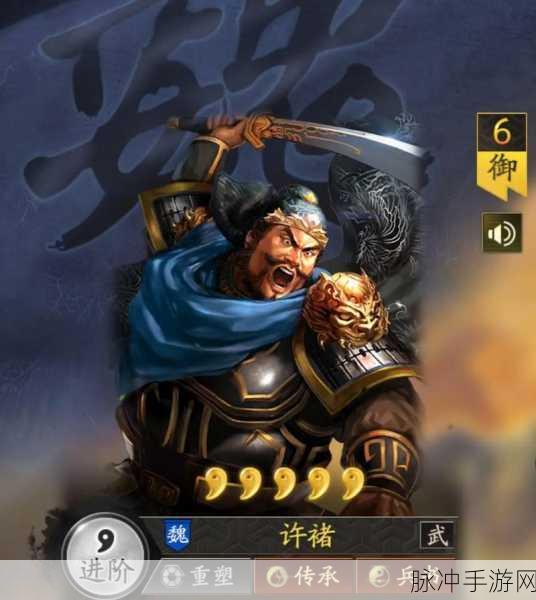 揭秘SP许褚,三国志战略版中的战神降临与抽取价值
