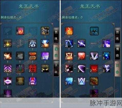 诛仙手游深度探索,鬼王角色技能天书加点与实战全攻略
