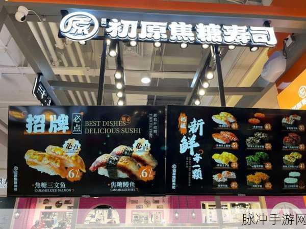 寿司吧!开启你的指尖寿司大师之旅