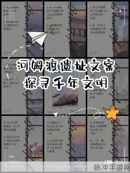 探寻创造与魔法中的辰河遗迹,昔日繁华今何在?