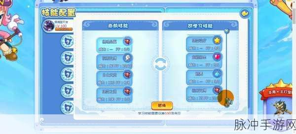 洛克王国堕天使获取全攻略