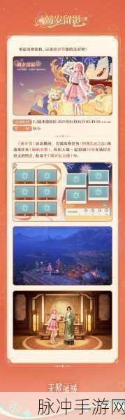 天谕手游汐瑚音乐节,回音螺获取与活动全攻略