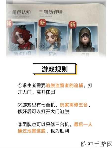 第五人格地窖逃生秘籍,掌握关键技巧,逆转战局