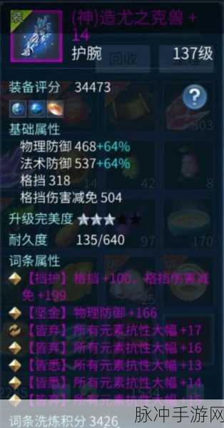 倩女幽魂,揭秘双幸运装备洗炼秘籍