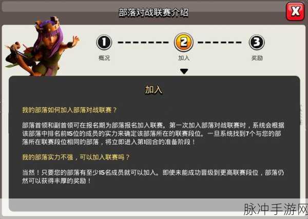 部落冲突联赛奖章获取全攻略