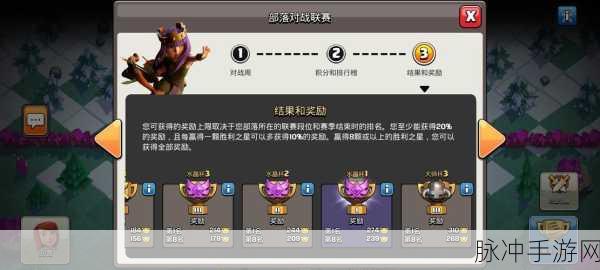部落冲突联赛奖章获取全攻略