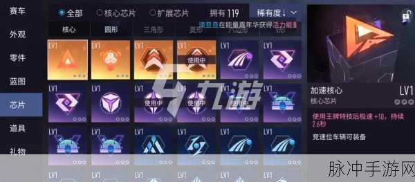 王牌竞速,解锁柯尼塞格Jesko芯片搭配极致攻略