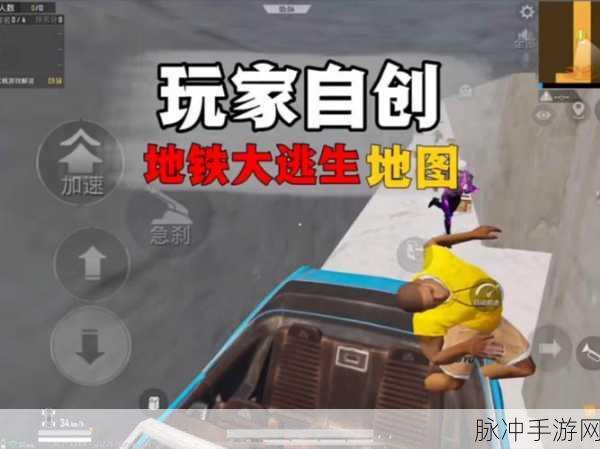 地铁逃生蓝图全攻略,解锁游戏新境界