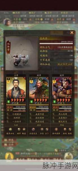 三国志战略版16统御值解锁秘籍与增加攻略