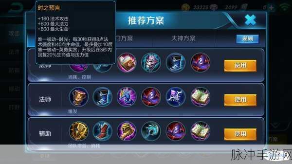 王者荣耀扁鹊出装深度解析,打造全能辅助的秘籍