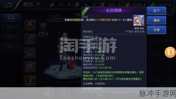 阿拉德之怒阵魔属性堆叠全攻略,解锁你的战斗潜能