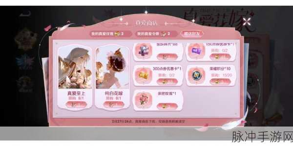 王者荣耀真爱令牌获取全攻略,解锁稀有皮肤不是梦