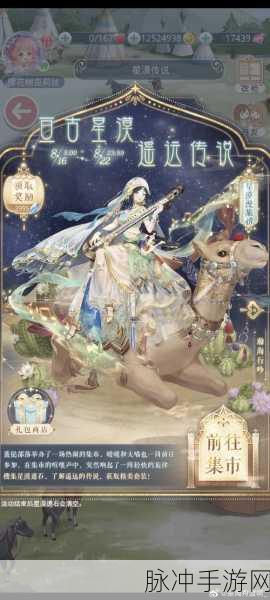 奇迹暖暖清祀,星河璀璨,共赴时尚绮梦之旅