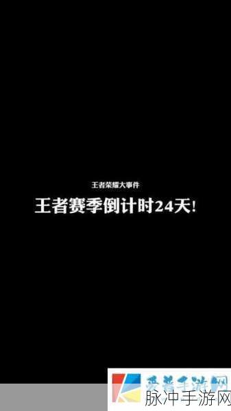 王者荣耀离线时间揭秘,掌握游戏中的时间管理艺术