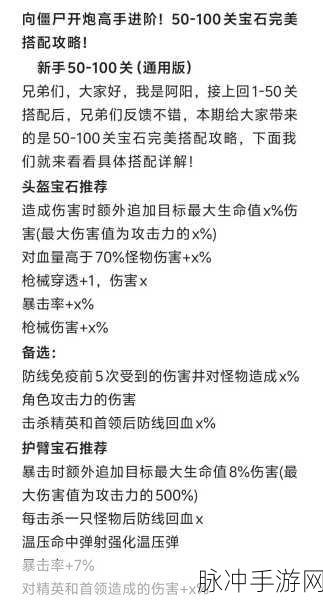 剑侠世界手游,解锁各大门派宝石搭配秘籍