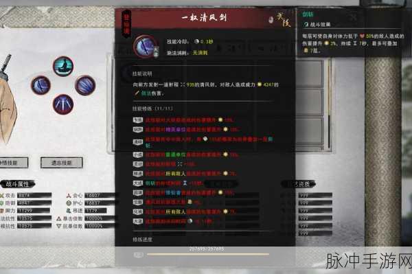 鬼谷八荒技能功法境界提升全攻略