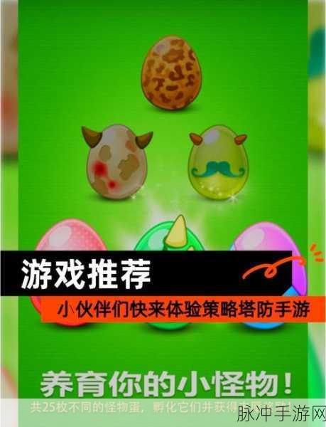 Digfender迷你版塔防新体验,策略与激情的双重碰撞
