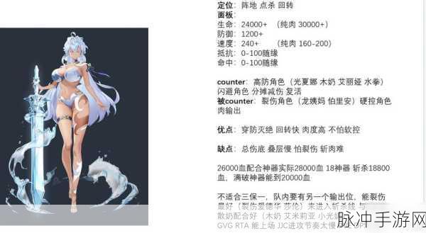 第七史诗可丽深度解析,技能属性与实战攻略