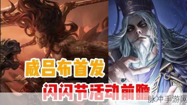 三国风云再起,自走棋新篇最后的荣光等你来战!