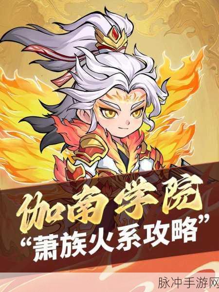 斗破苍穹手游萧族技能全攻略,解锁你的战斗潜能