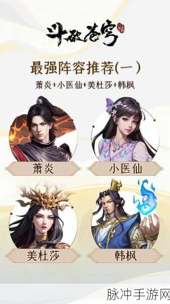 斗破苍穹手游萧族技能全攻略,解锁你的战斗潜能