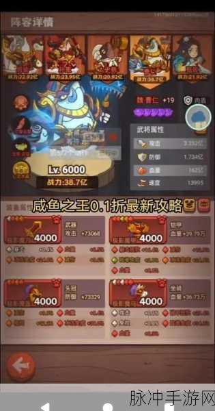 咸鱼之王咸将塔65-10全攻略,解锁登顶秘籍,突破重重难关!