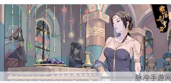 部落与弯刀手游,揭秘女角色表白之谜