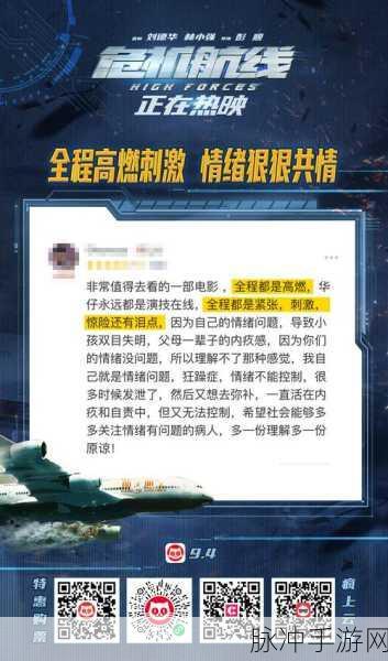 疯狂梗传新挑战,电影攻略毁字版,一字之差带你领略别样观影惊喜