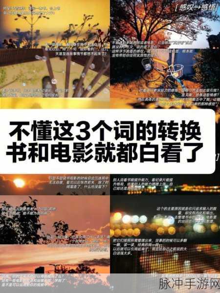 疯狂梗传新挑战,电影攻略毁字版,一字之差带你领略别样观影惊喜