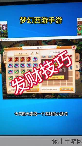 梦幻西游手游藏宝阁,玩家交易圣地深度探索