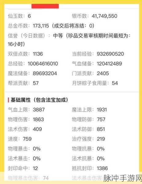 梦幻西游手游藏宝阁,玩家交易圣地深度探索