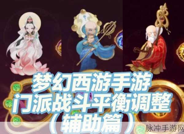梦幻西游手游PK变身全攻略,解锁你的战斗新姿态
