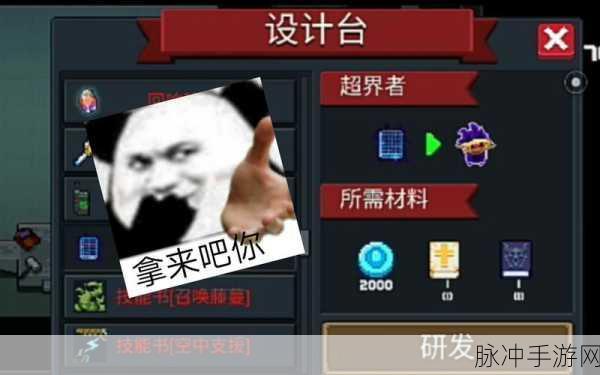 元气骑士,纬度指引手册在手,精准导航无尽冒险之旅