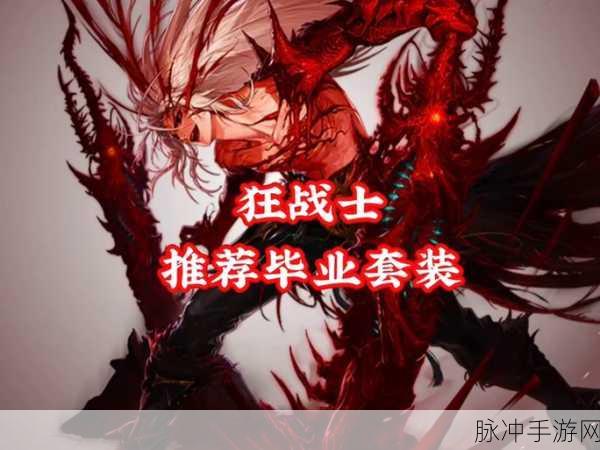 DNF回天狂怒震撼登场,游戏界迎来全新风暴