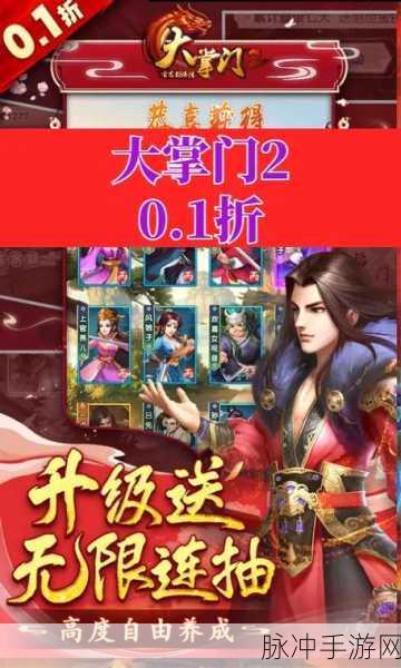 大掌门2傅红雪属性培养全攻略