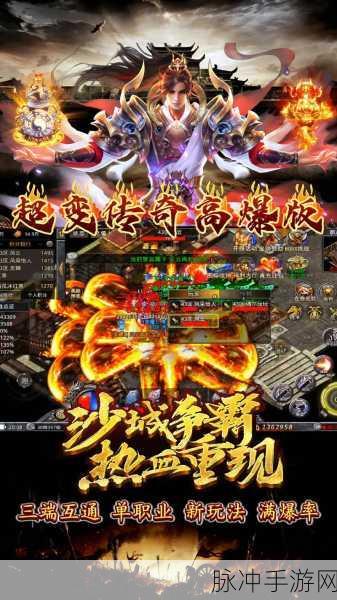 剑舞龙城传奇超变版震撼来袭,预约下载,领略绝美传奇世界
