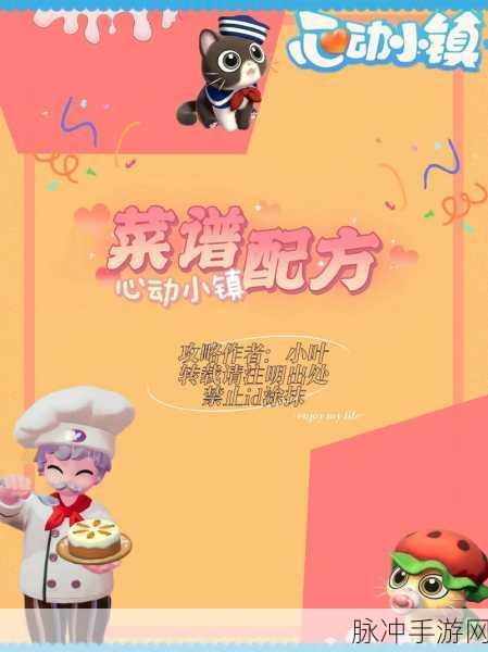 心动小镇,解锁炸鱼薯条的美味秘籍