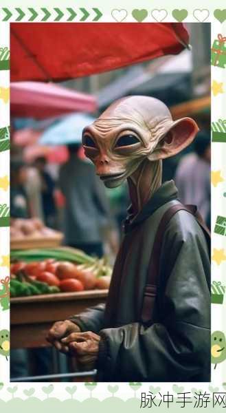 走走外星人,一场反应力与平衡的双重冒险之旅