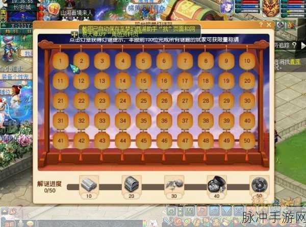 梦幻西游元宵节灯谜刷新时间全揭秘