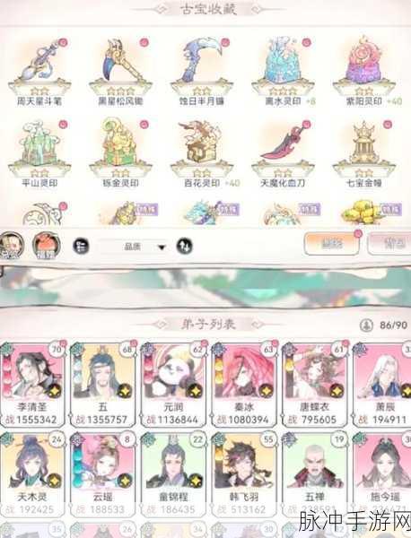 揭秘最强蜗牛妈祖筵桌与妈祖坐像,珍稀道具获取全攻略