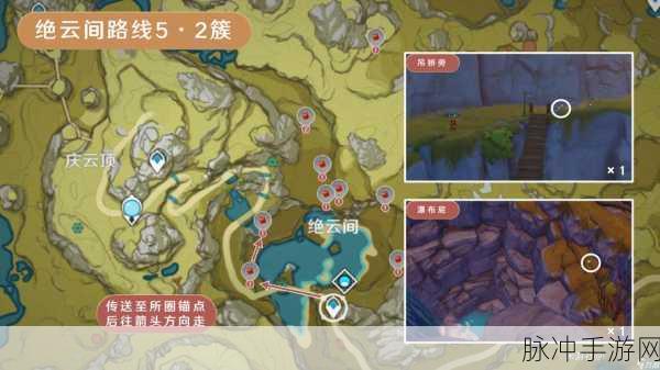 原神绝云椒椒采集攻略,高效路线与分布图详解