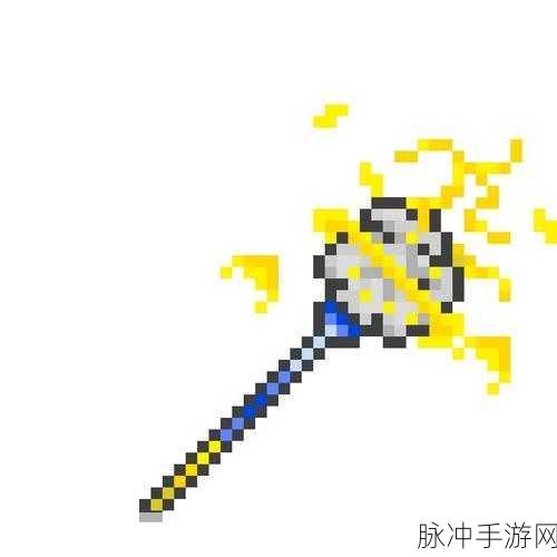 泰拉瑞亚雷云法杖全攻略,解锁神秘雷电之力