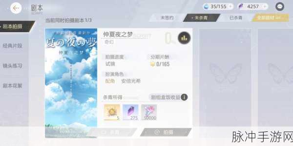仲夏夜三星梦,第35场全方位三星攻略指南
