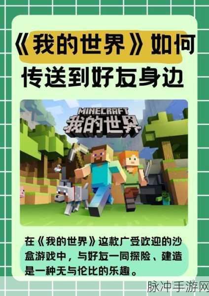 我的世界中国服,筑梦沙盒,携手玩家共绘华夏璀璨新章