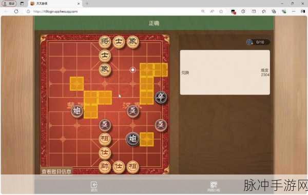 天天象棋新技能解锁,如何自由摆布棋谱,成为棋艺大师