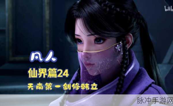 一剑天劫震撼来袭,开启修仙战斗新纪元