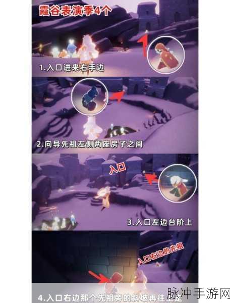 光遇蹦迪先祖回归,复刻位置全攻略,轻松解锁先祖记忆