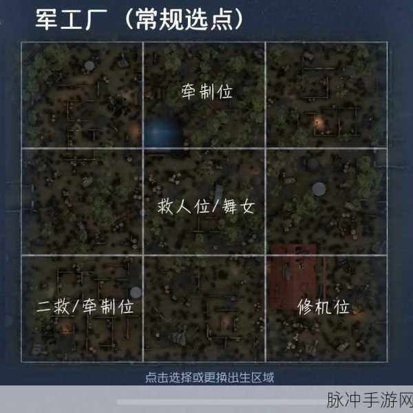第五人格,预选角色策略全解析,打造你的专属战术布局