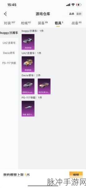 和平精英梦之光华载具萌喵橘座价格全解析
